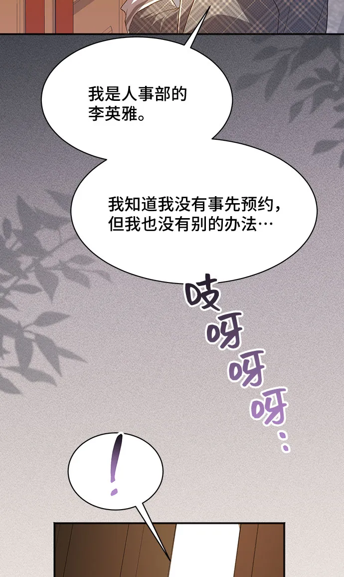 [第39话] 在森林中沉睡的骑士（2） 第23页
