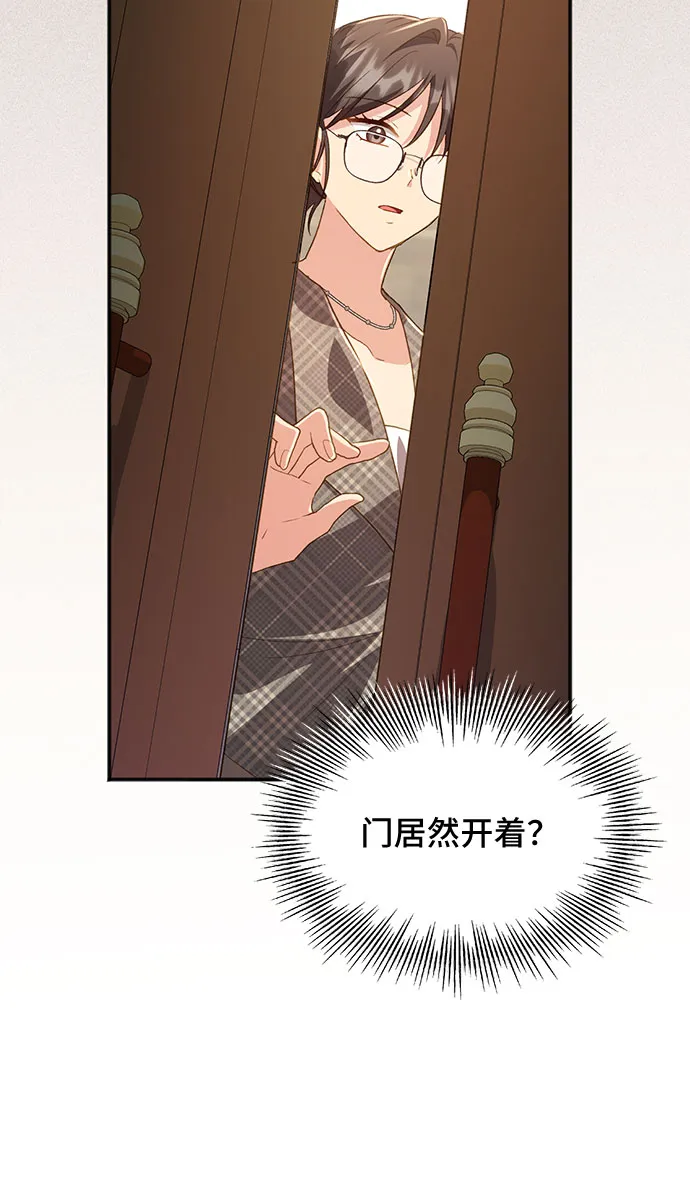 [第39话] 在森林中沉睡的骑士（2） 第24页