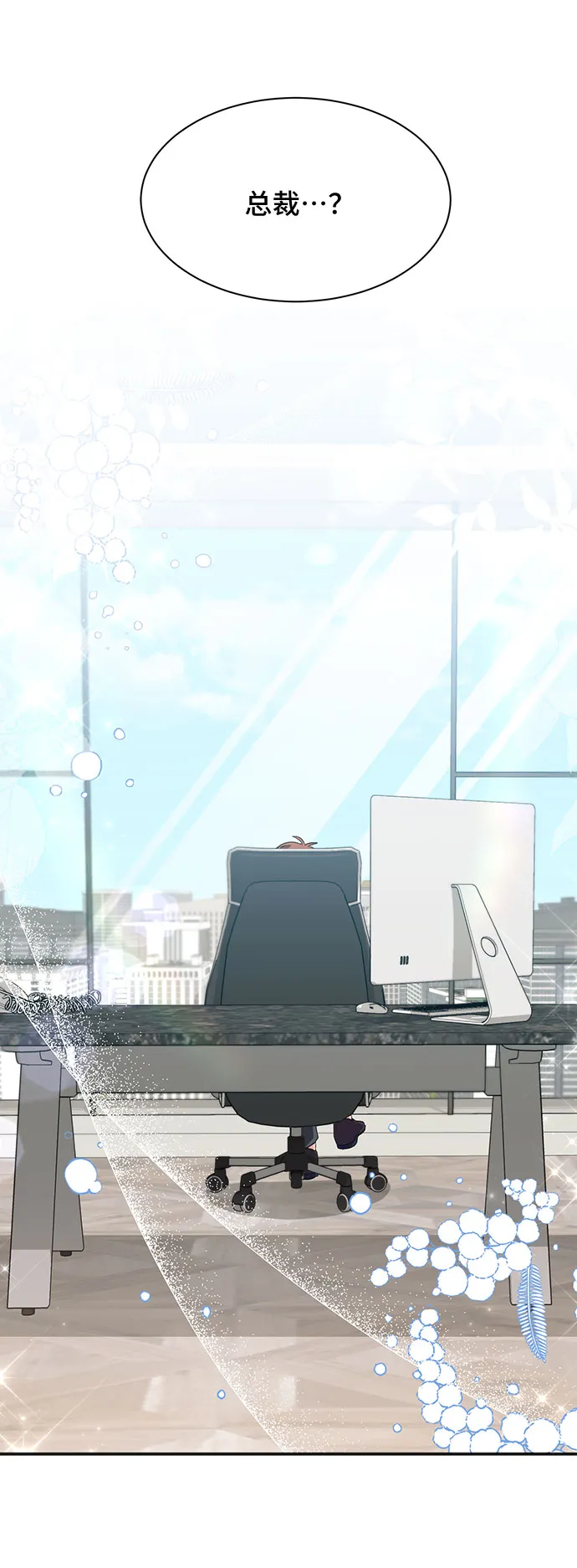 [第39话] 在森林中沉睡的骑士（2） 第25页