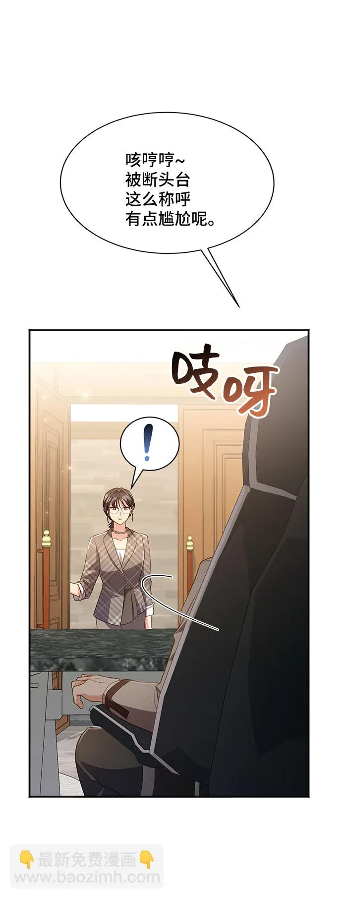 [第39话] 在森林中沉睡的骑士（2） 第26页