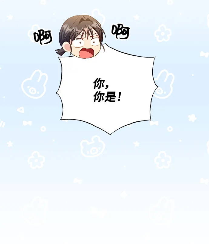 [第39话] 在森林中沉睡的骑士（2） 第28页