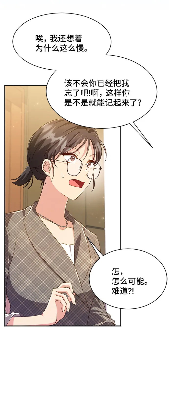[第39话] 在森林中沉睡的骑士（2） 第29页