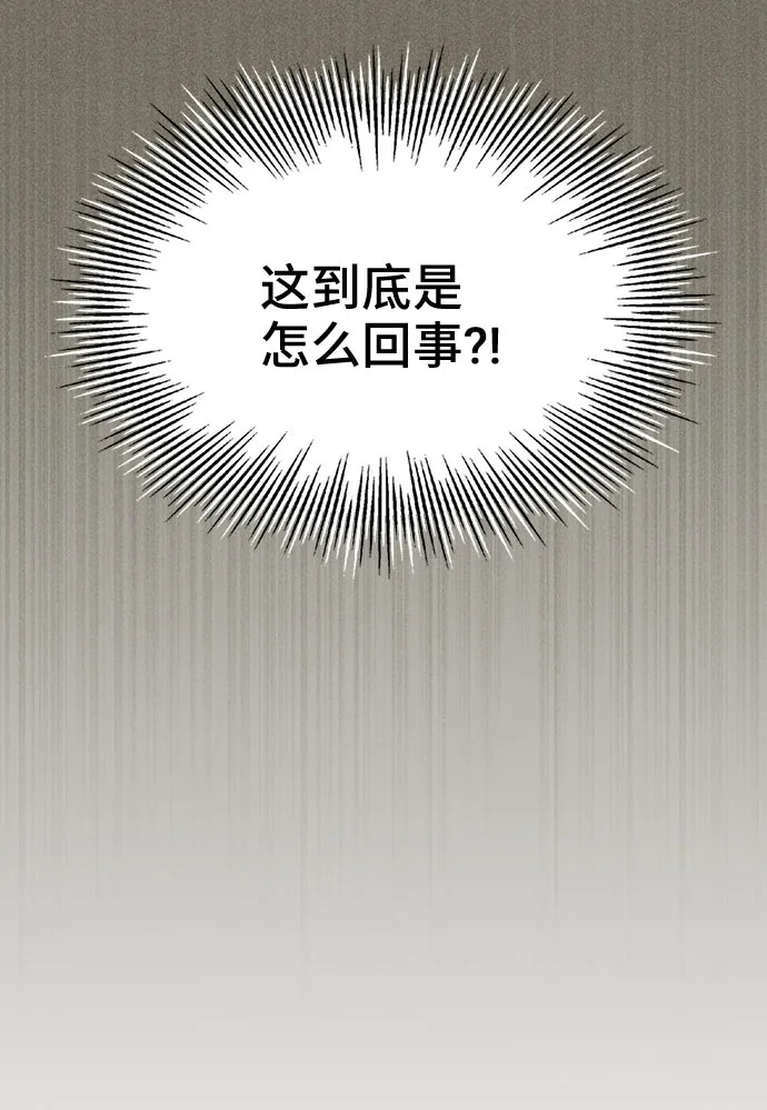 [第39话] 在森林中沉睡的骑士（2） 第31页