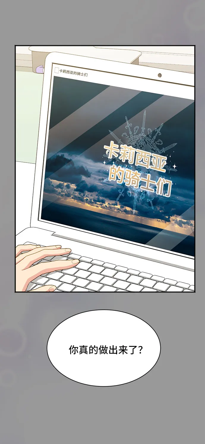 [第39话] 在森林中沉睡的骑士（2） 第33页