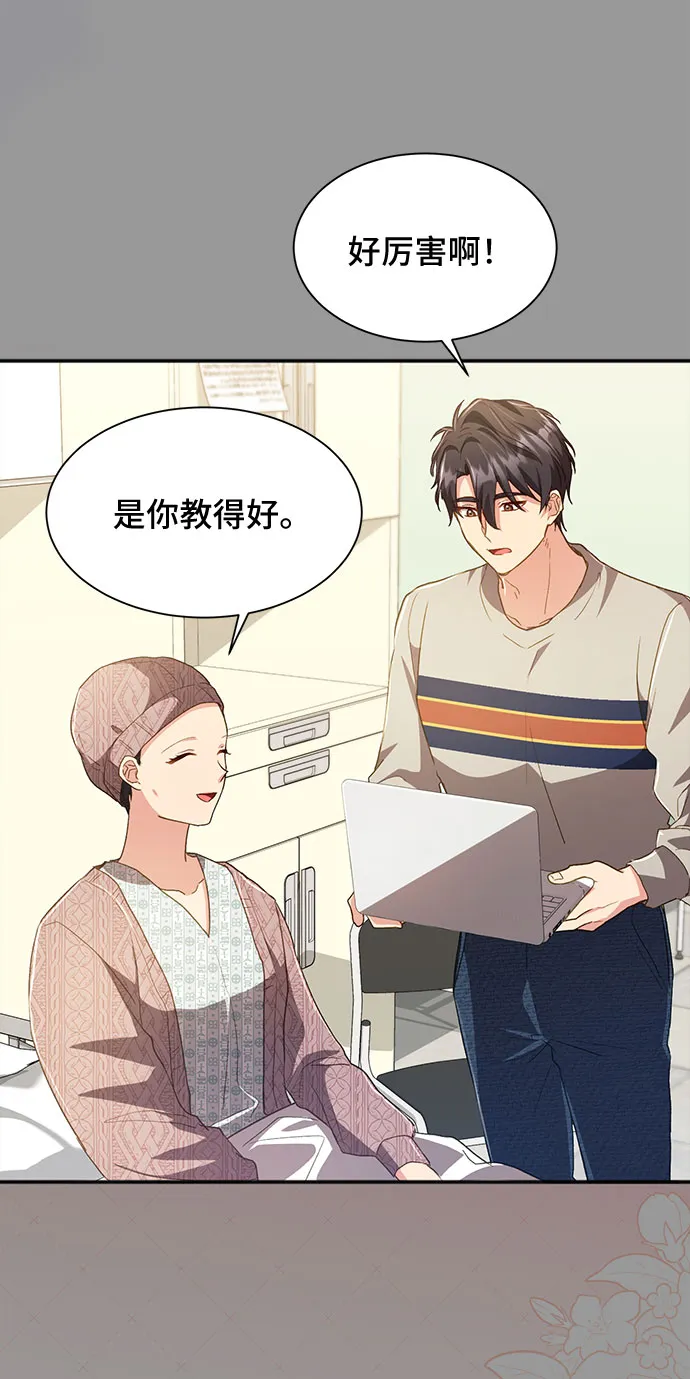 [第39话] 在森林中沉睡的骑士（2） 第34页