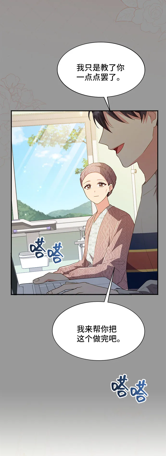 [第39话] 在森林中沉睡的骑士（2） 第35页