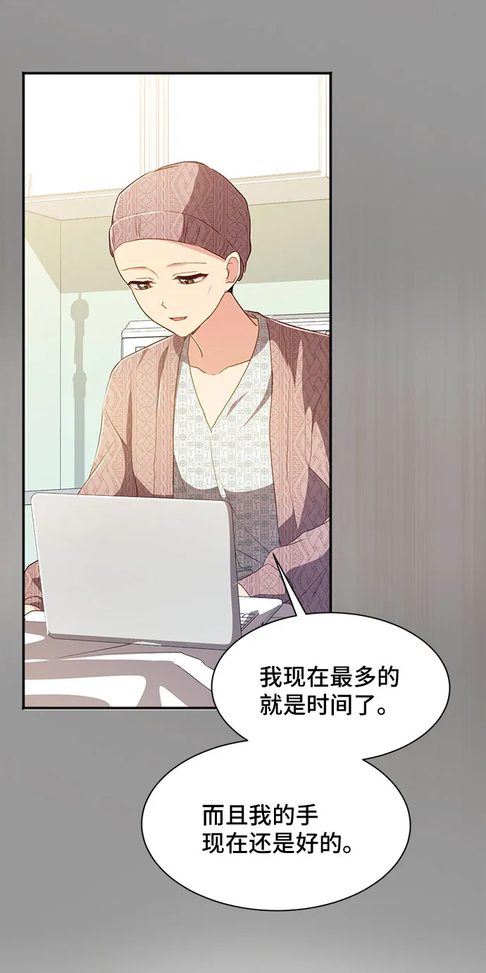 [第39话] 在森林中沉睡的骑士（2） 第37页