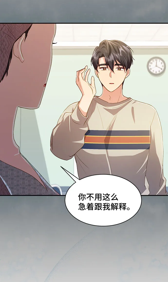 [第39话] 在森林中沉睡的骑士（2） 第41页