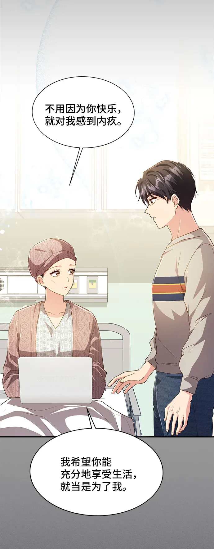 [第39话] 在森林中沉睡的骑士（2） 第42页