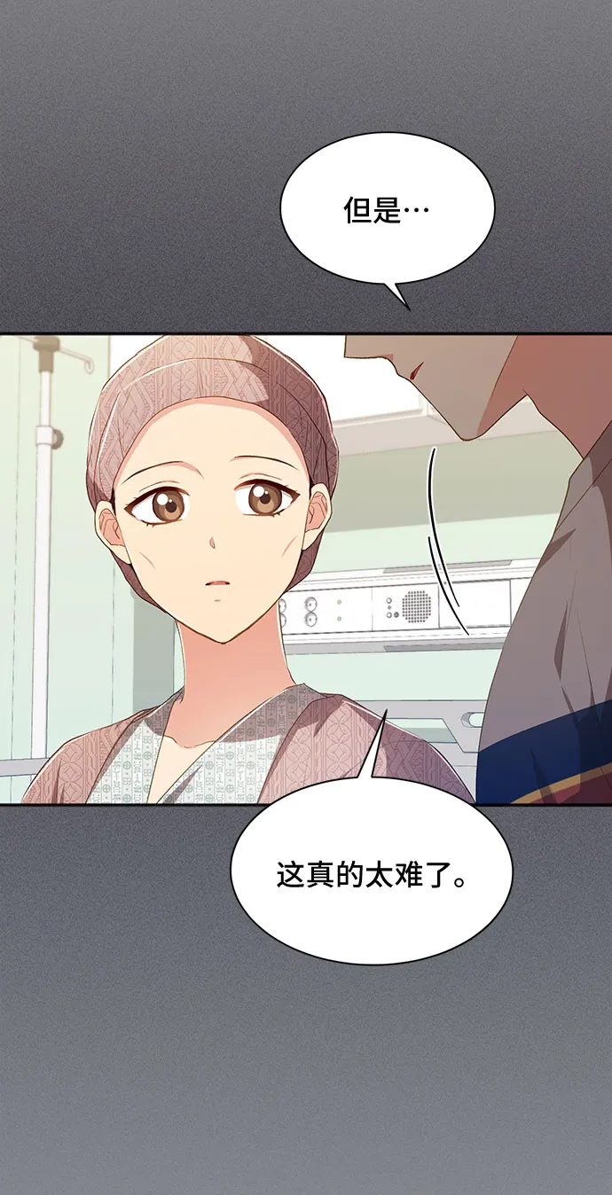 [第39话] 在森林中沉睡的骑士（2） 第43页