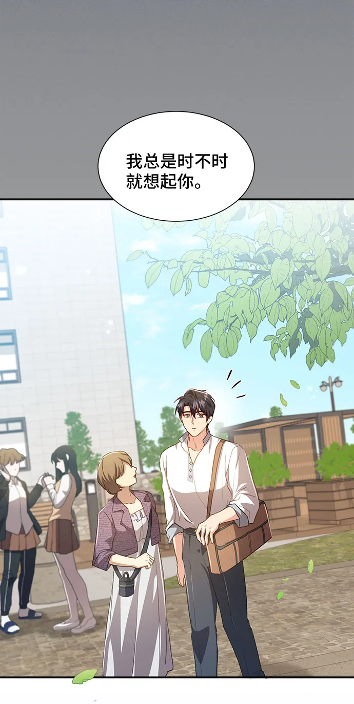 [第39话] 在森林中沉睡的骑士（2） 第44页