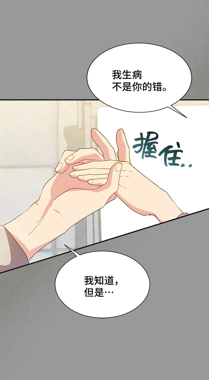 [第39话] 在森林中沉睡的骑士（2） 第47页