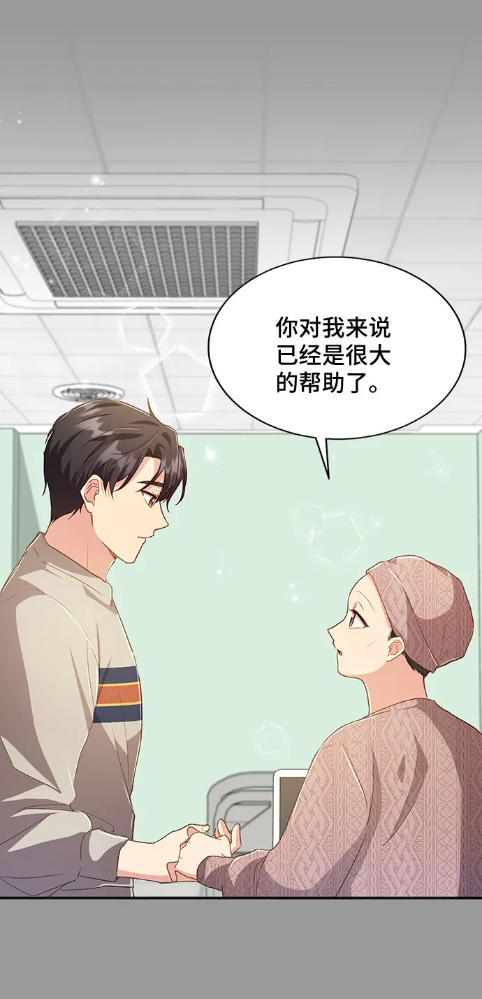 [第39话] 在森林中沉睡的骑士（2） 第48页