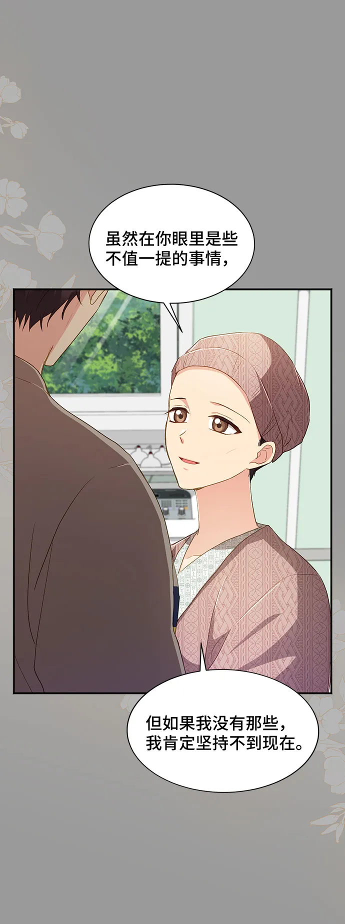 [第39话] 在森林中沉睡的骑士（2） 第49页