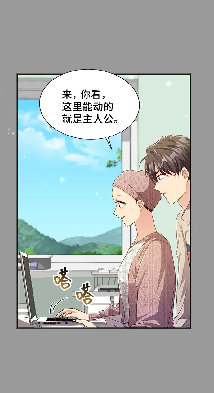 [第39话] 在森林中沉睡的骑士（2） 第50页