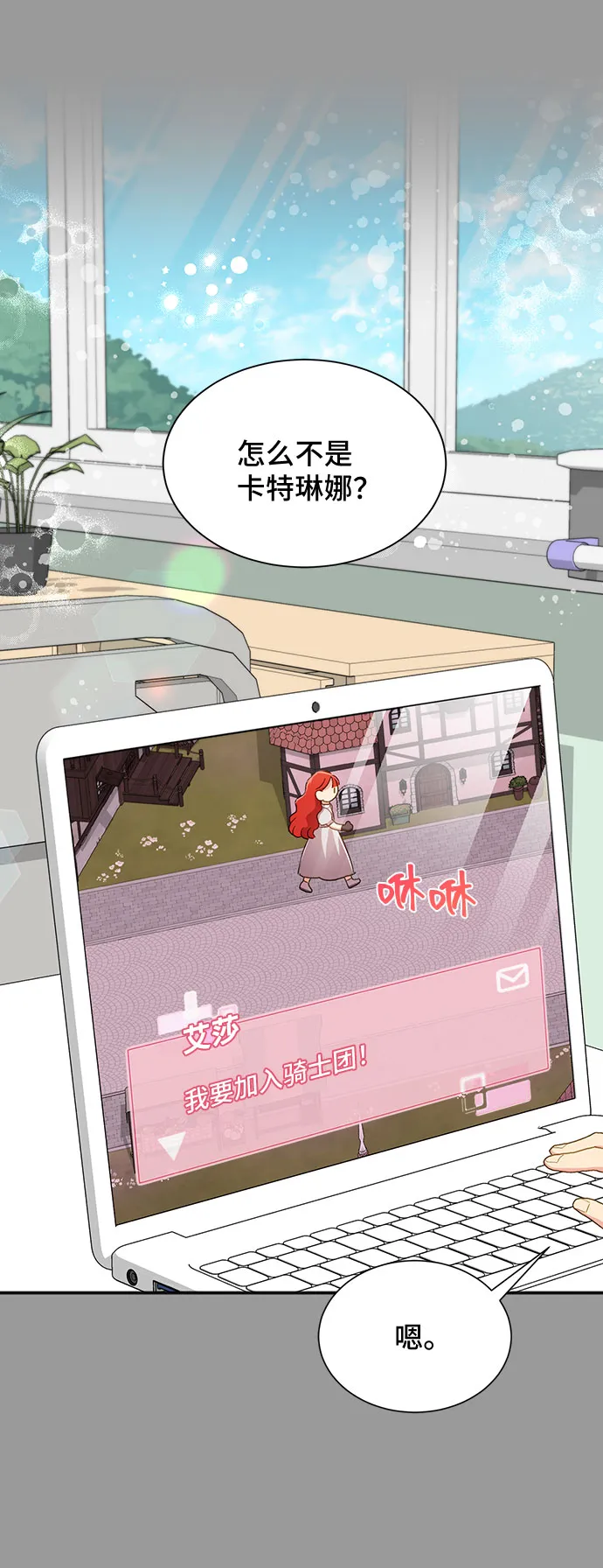 [第39话] 在森林中沉睡的骑士（2） 第51页