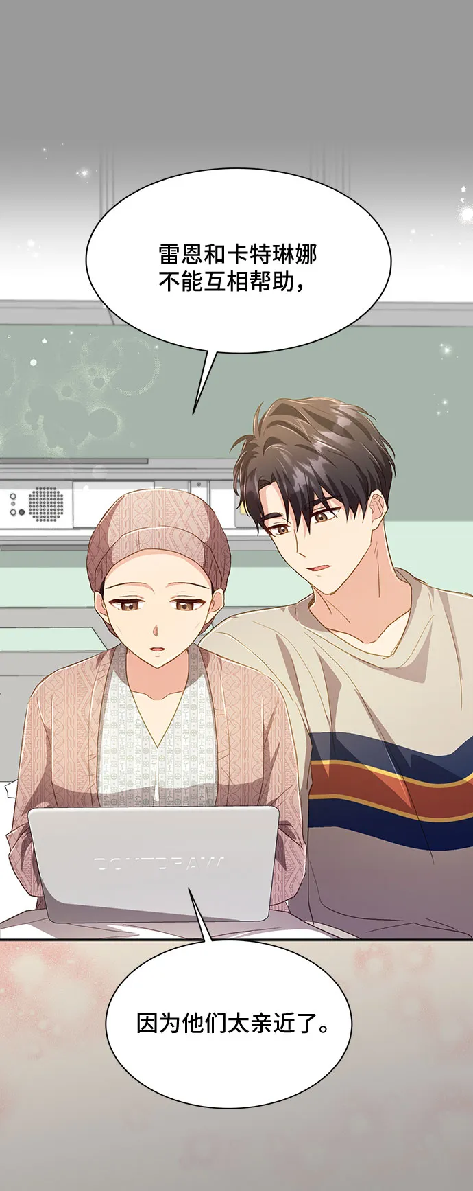 [第39话] 在森林中沉睡的骑士（2） 第52页