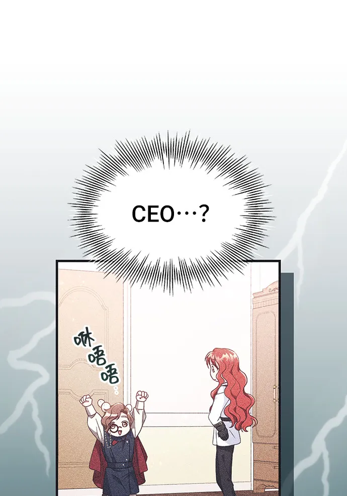 [第39话] 在森林中沉睡的骑士（2） 第56页