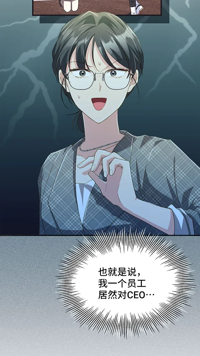 [第39话] 在森林中沉睡的骑士（2） 第57页