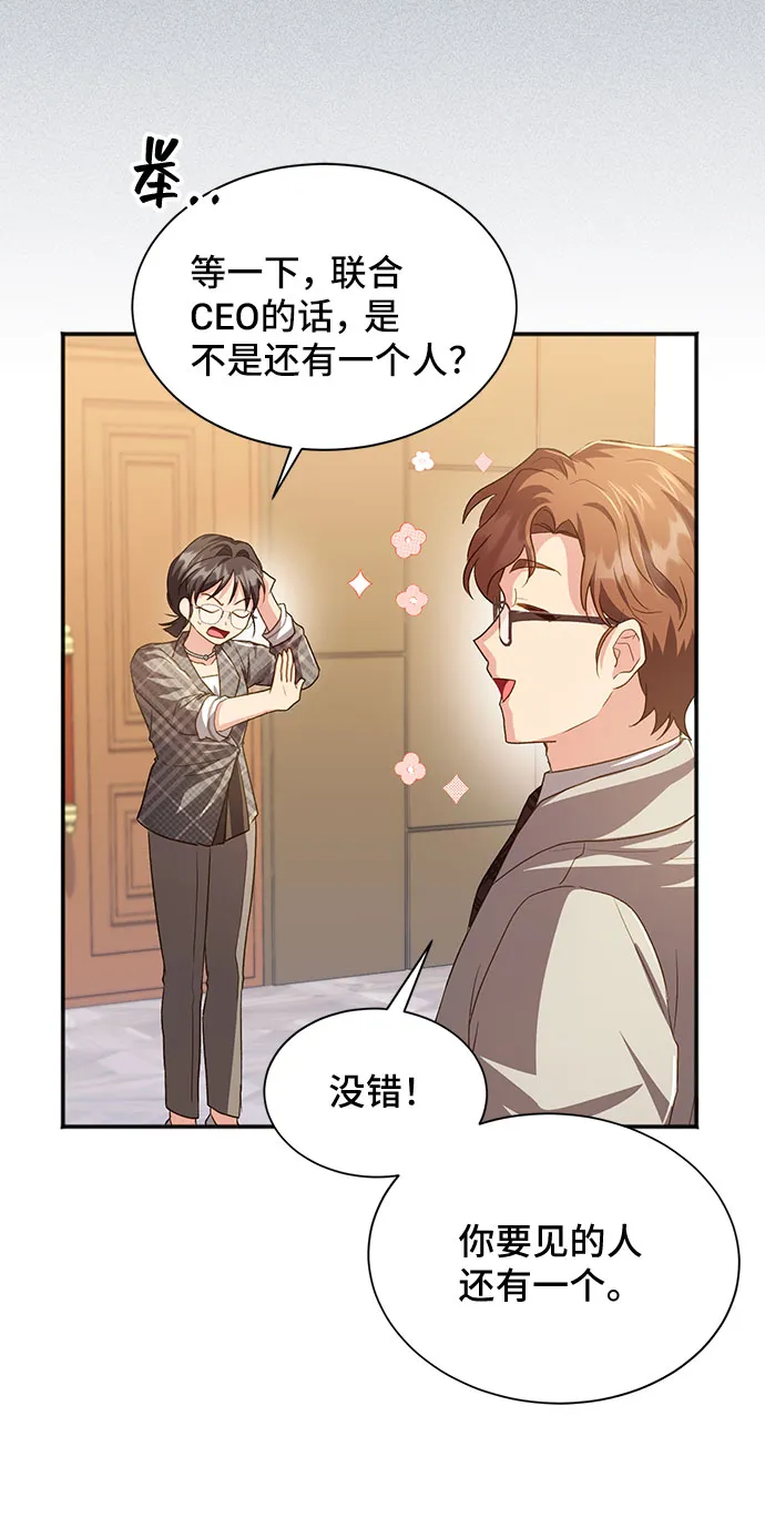 [第39话] 在森林中沉睡的骑士（2） 第58页
