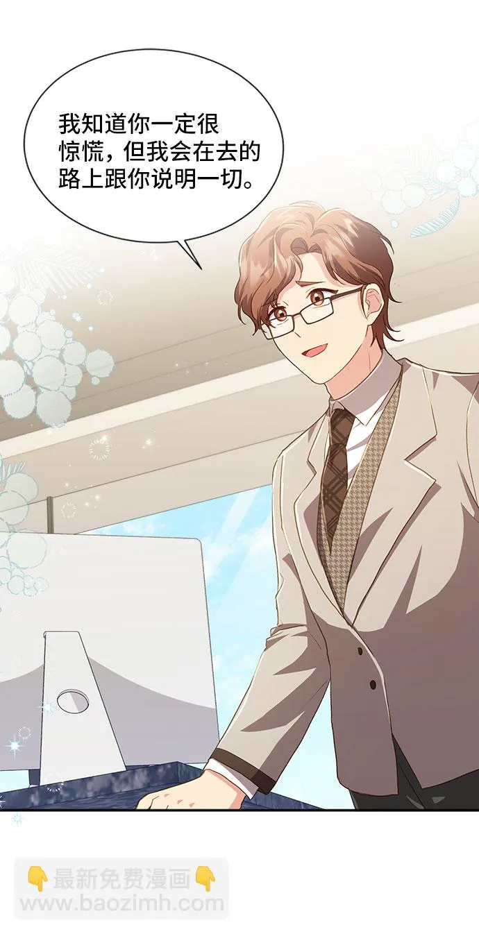 [第39话] 在森林中沉睡的骑士（2） 第59页