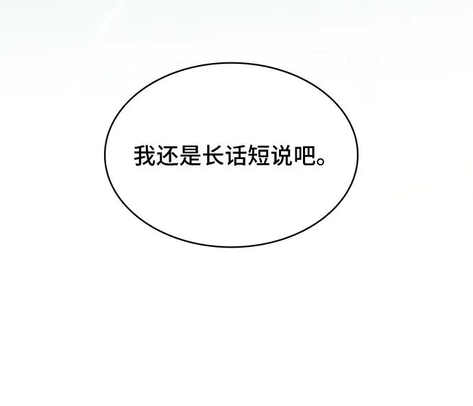[第39话] 在森林中沉睡的骑士（2） 第61页