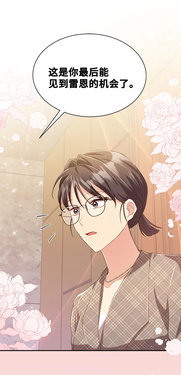 [第39话] 在森林中沉睡的骑士（2） 第62页