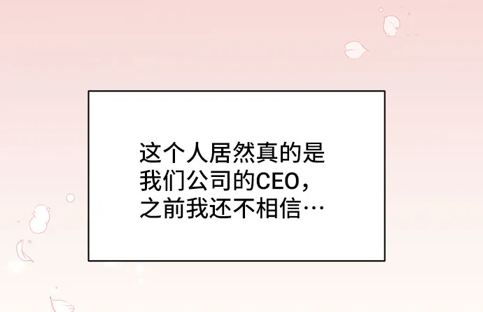 [第39话] 在森林中沉睡的骑士（2） 第63页