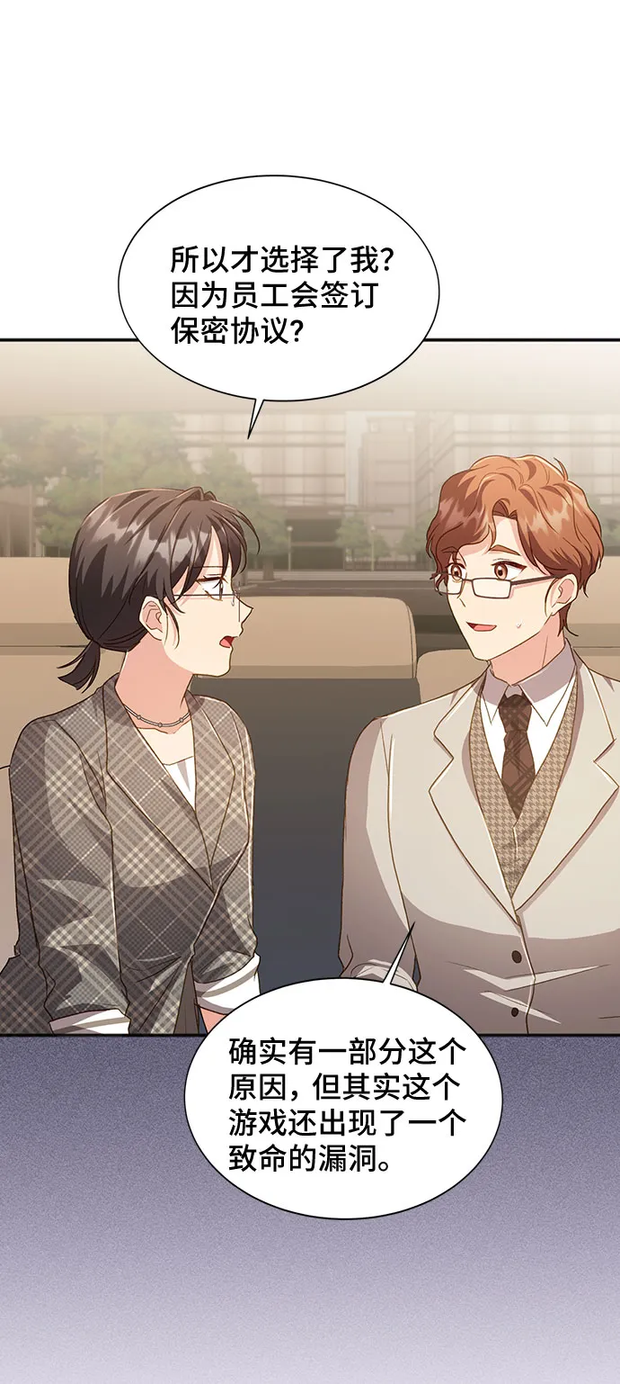 [第39话] 在森林中沉睡的骑士（2） 第68页