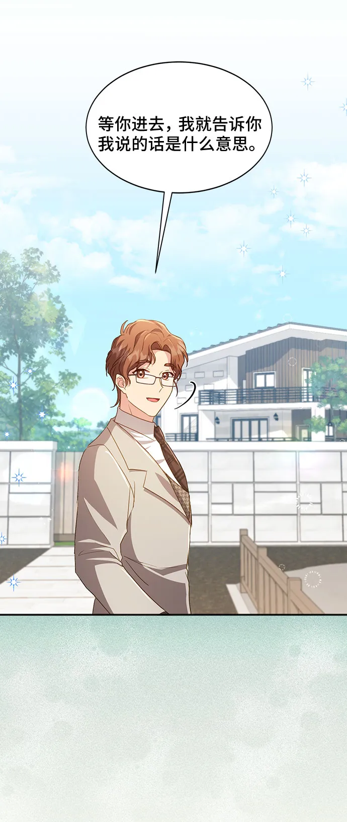 [第39话] 在森林中沉睡的骑士（2） 第71页