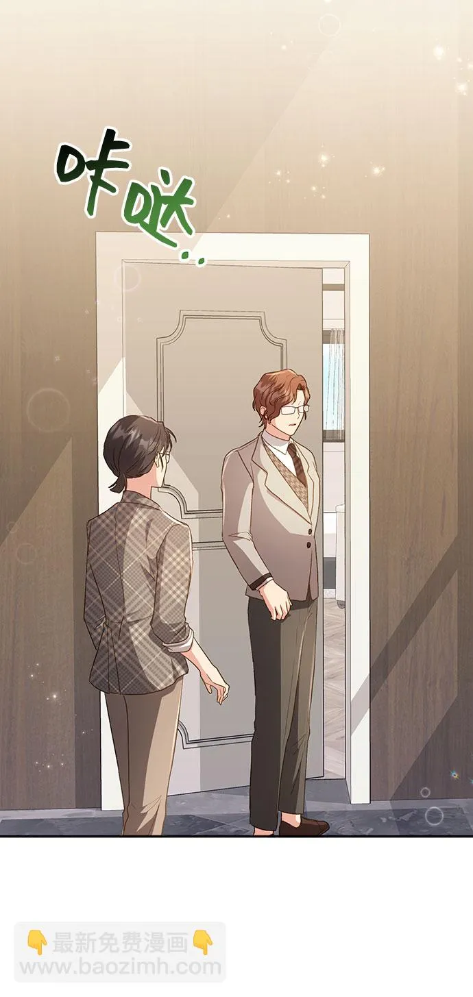 [第39话] 在森林中沉睡的骑士（2） 第74页