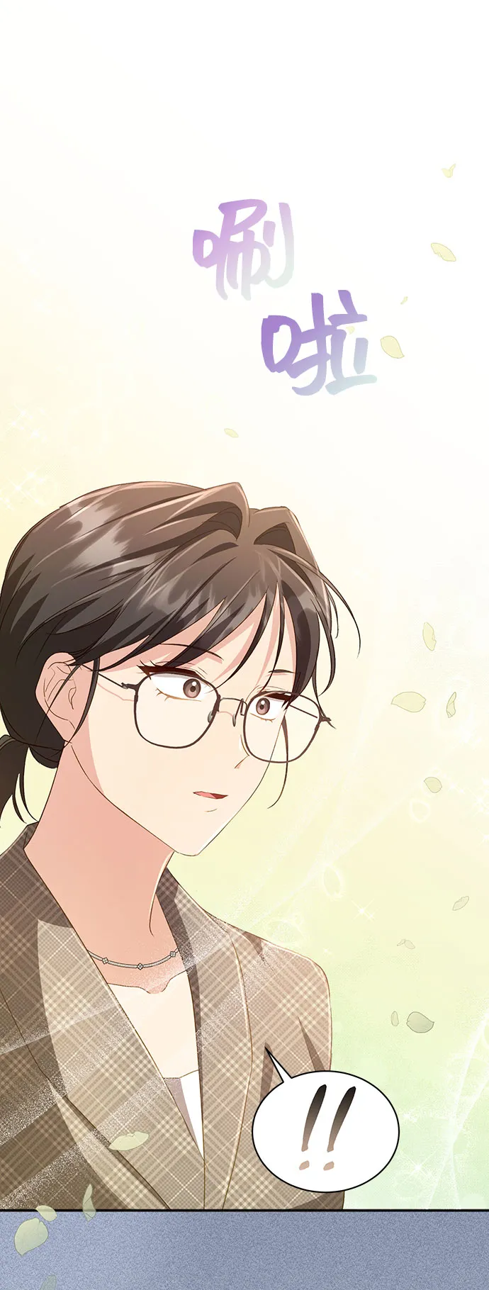 [第39话] 在森林中沉睡的骑士（2） 第75页