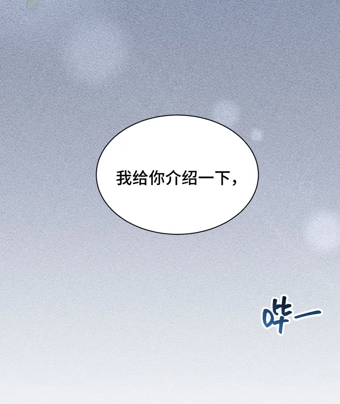 [第39话] 在森林中沉睡的骑士（2） 第76页