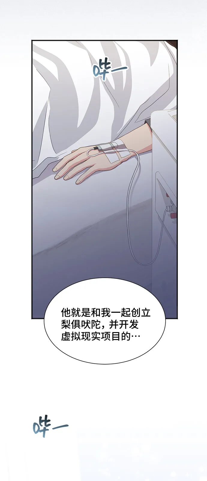 [第39话] 在森林中沉睡的骑士（2） 第77页