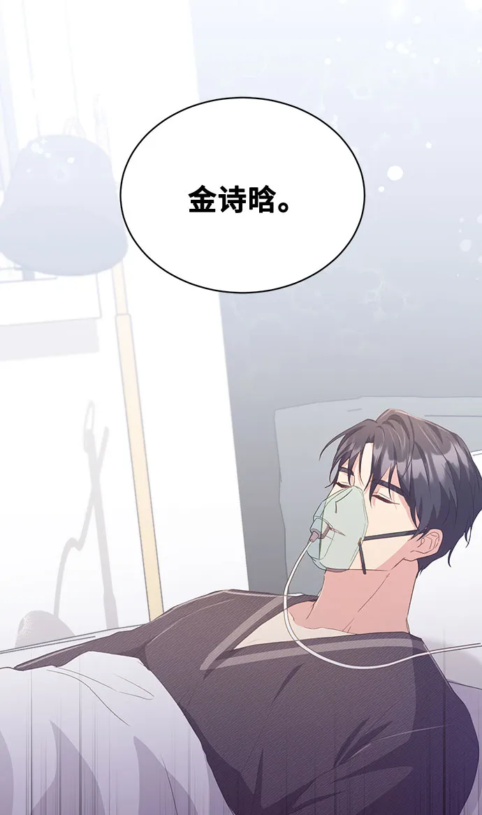 [第39话] 在森林中沉睡的骑士（2） 第78页