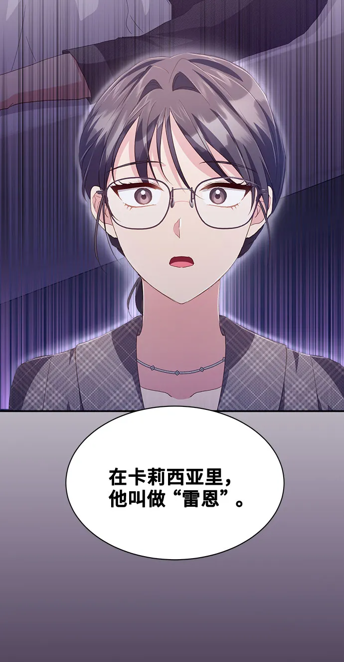 [第39话] 在森林中沉睡的骑士（2） 第79页