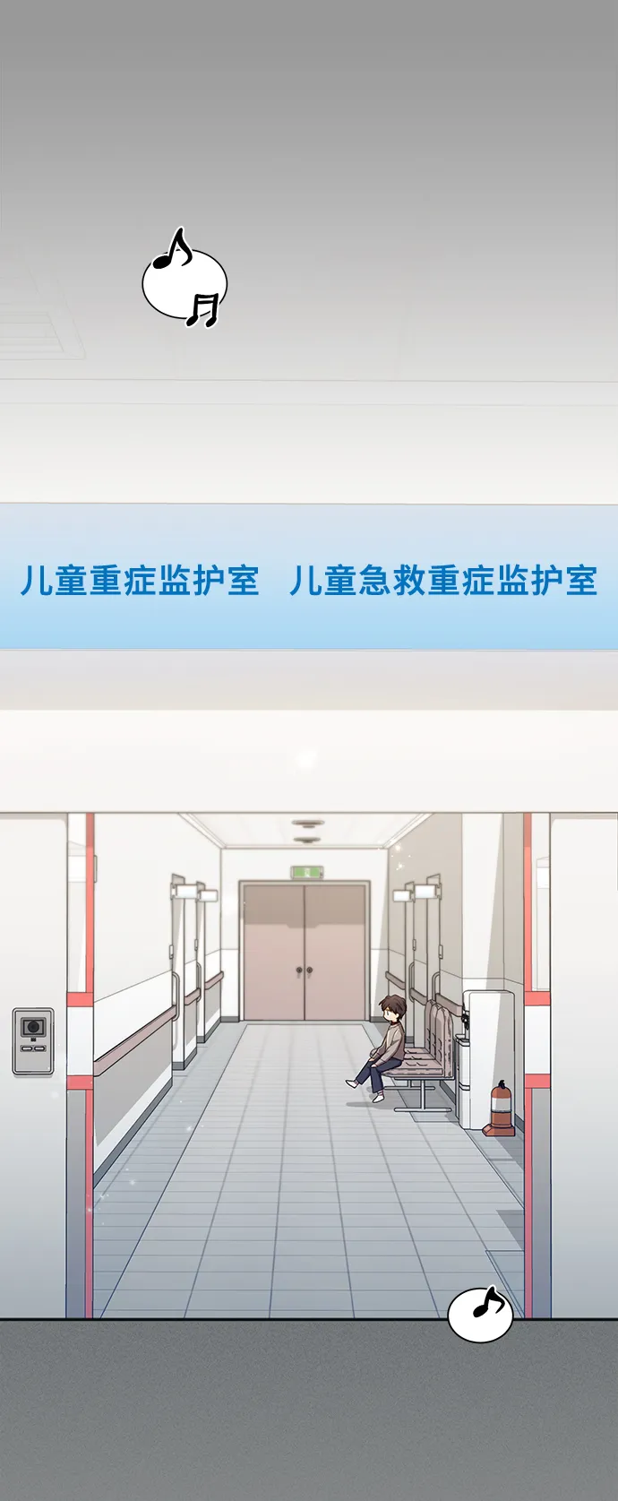 [第38话] 在森林中沉睡的骑士（1） 第2页