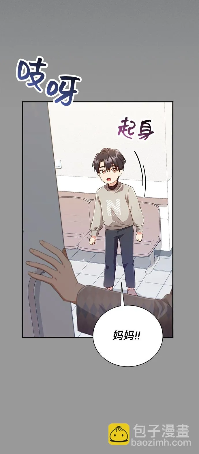 [第38话] 在森林中沉睡的骑士（1） 第3页
