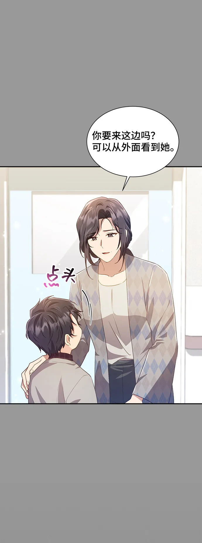 [第38话] 在森林中沉睡的骑士（1） 第4页