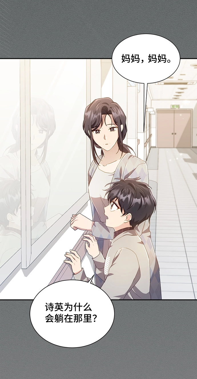 [第38话] 在森林中沉睡的骑士（1） 第7页