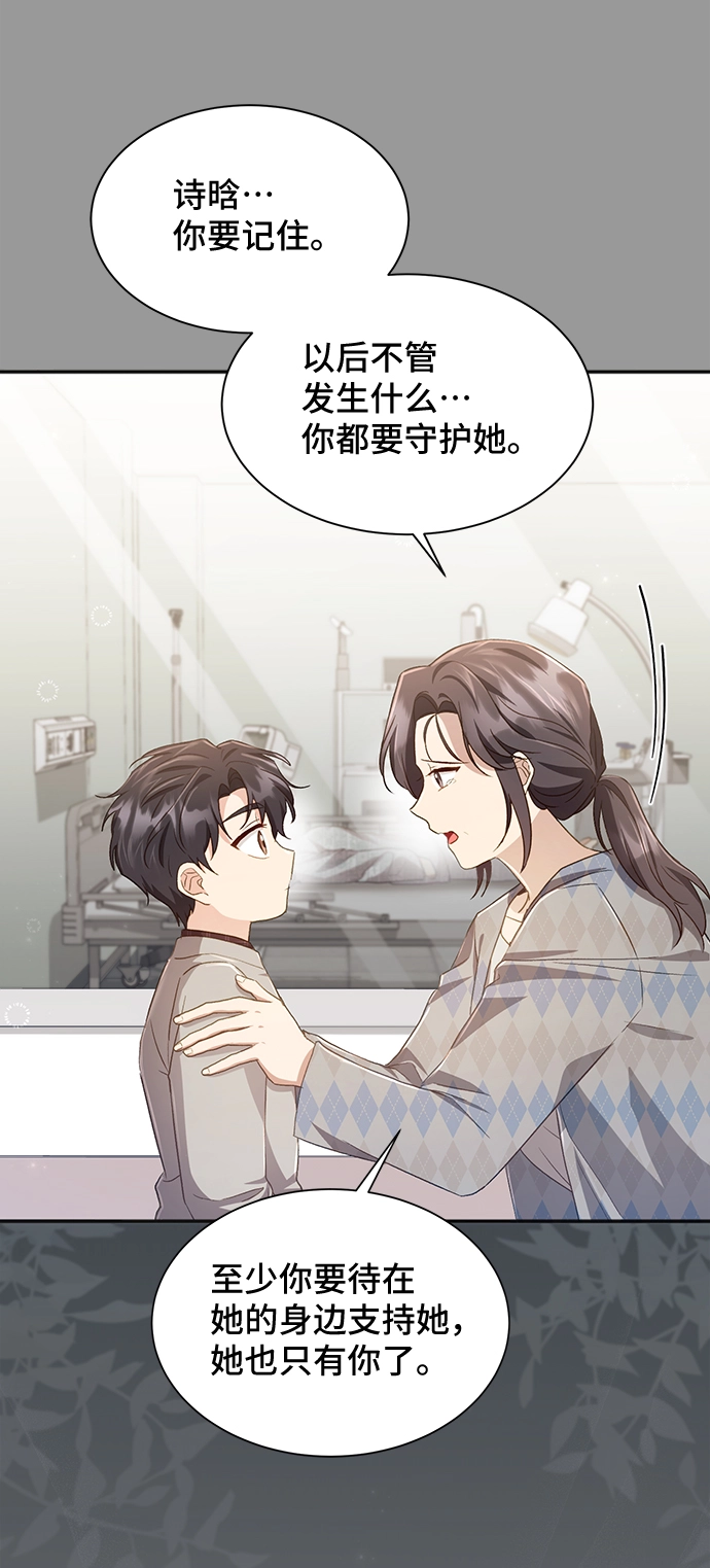 [第38话] 在森林中沉睡的骑士（1） 第11页