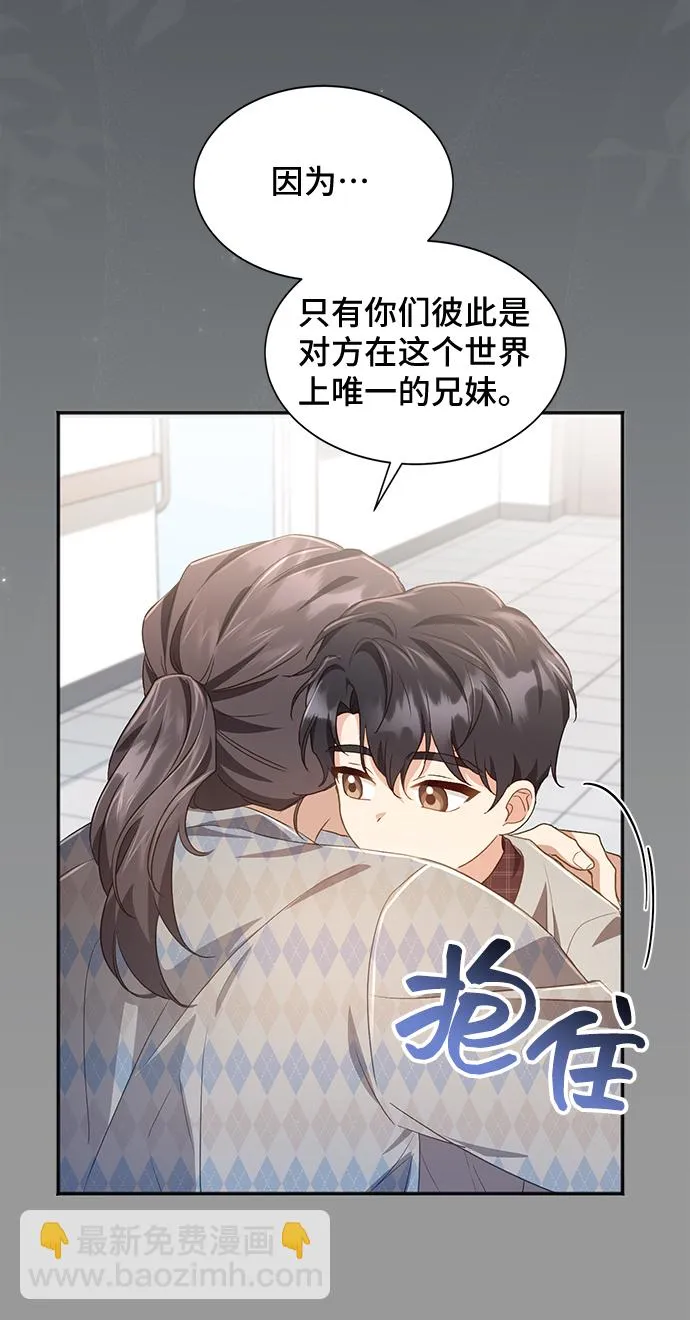 [第38话] 在森林中沉睡的骑士（1） 第12页
