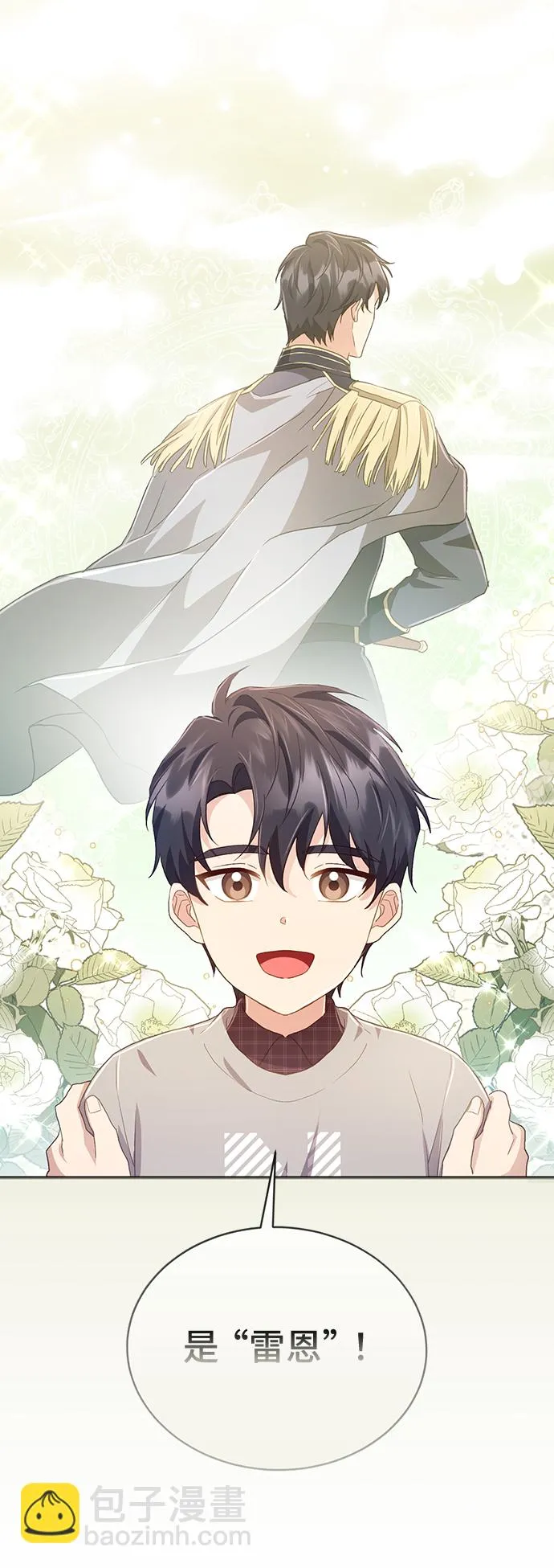 [第38话] 在森林中沉睡的骑士（1） 第17页