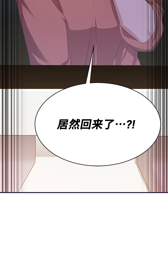 [第38话] 在森林中沉睡的骑士（1） 第19页
