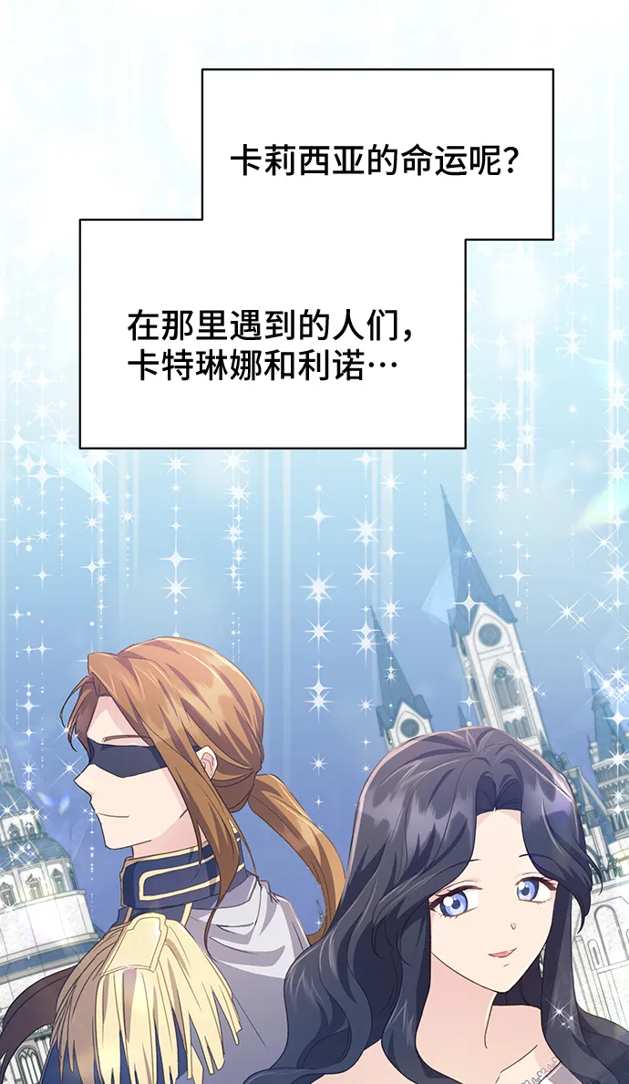 [第38话] 在森林中沉睡的骑士（1） 第22页