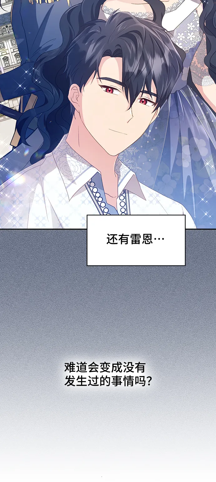 [第38话] 在森林中沉睡的骑士（1） 第23页