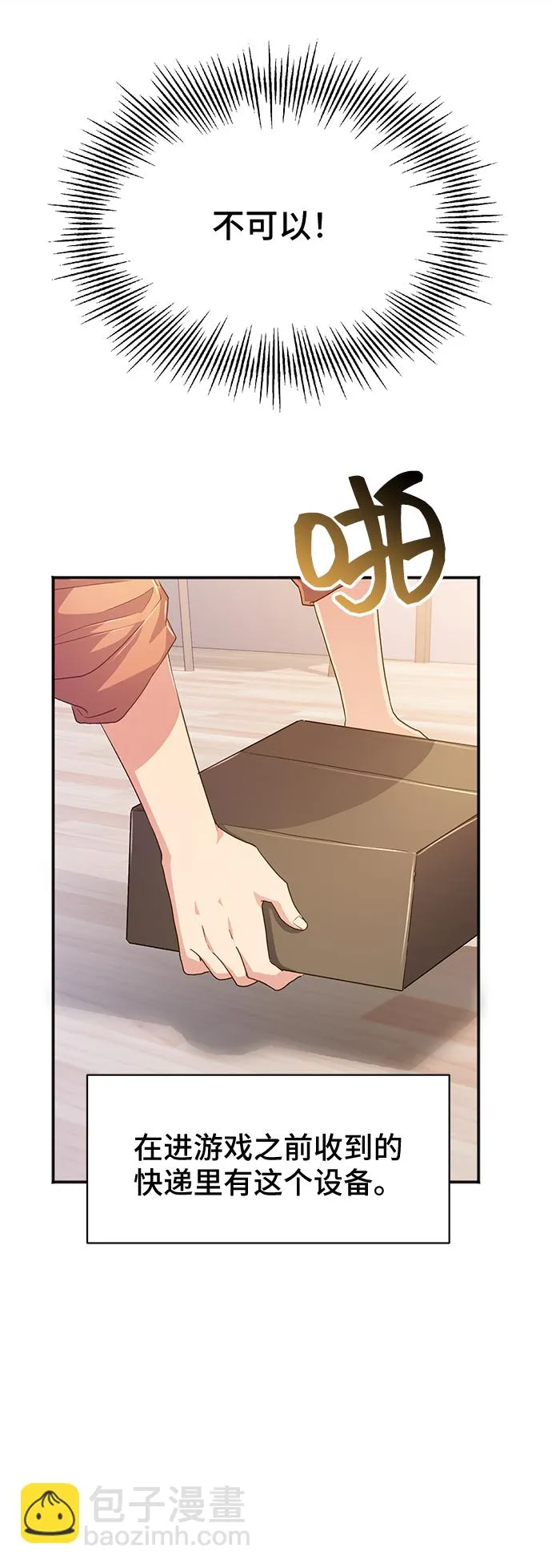 [第38话] 在森林中沉睡的骑士（1） 第24页