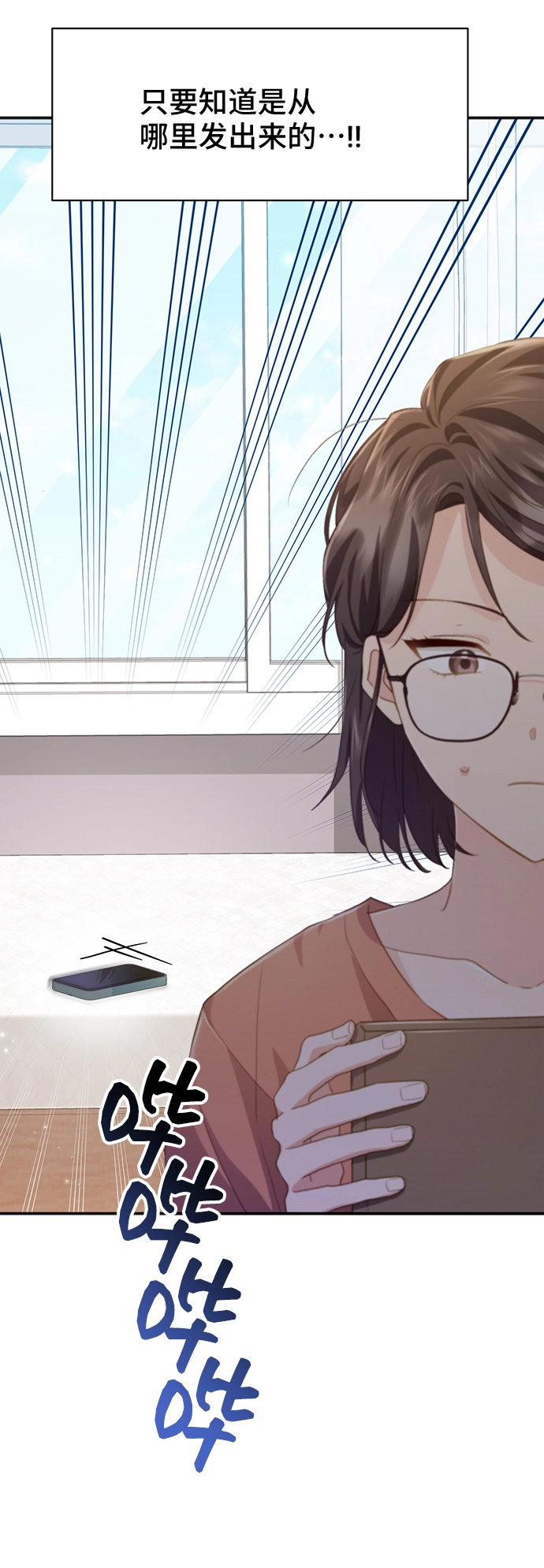 [第38话] 在森林中沉睡的骑士（1） 第25页