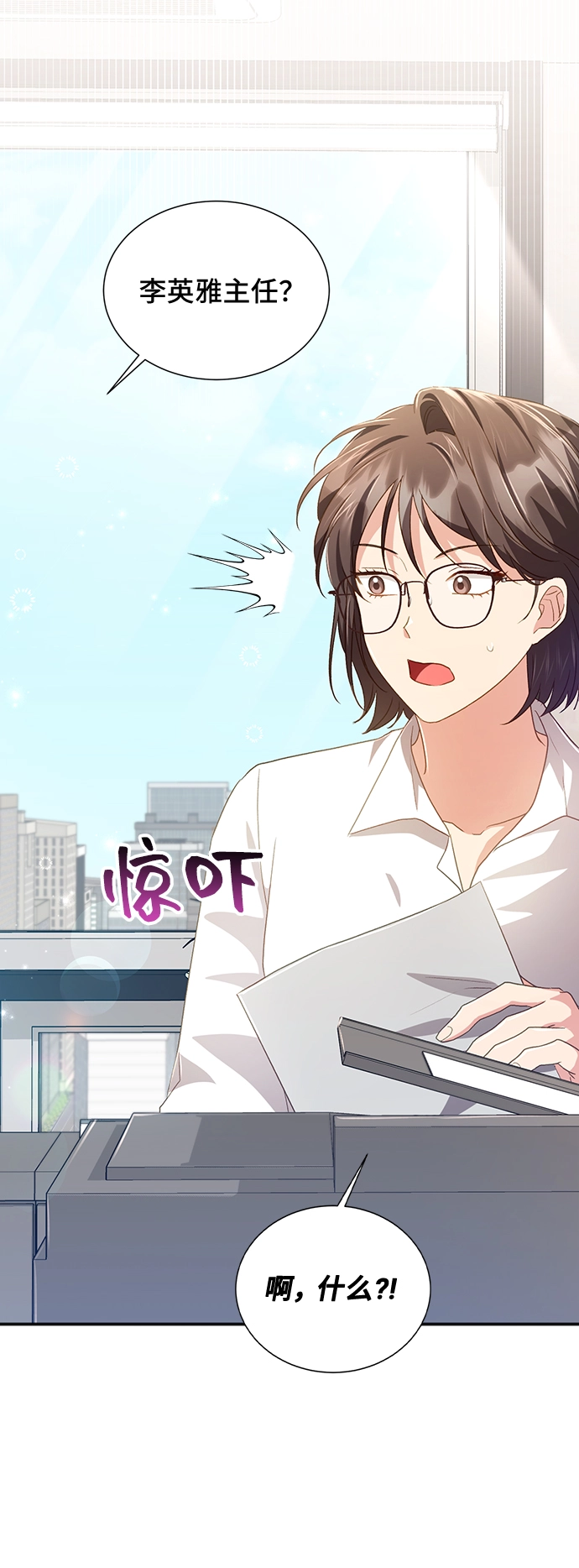 [第38话] 在森林中沉睡的骑士（1） 第34页