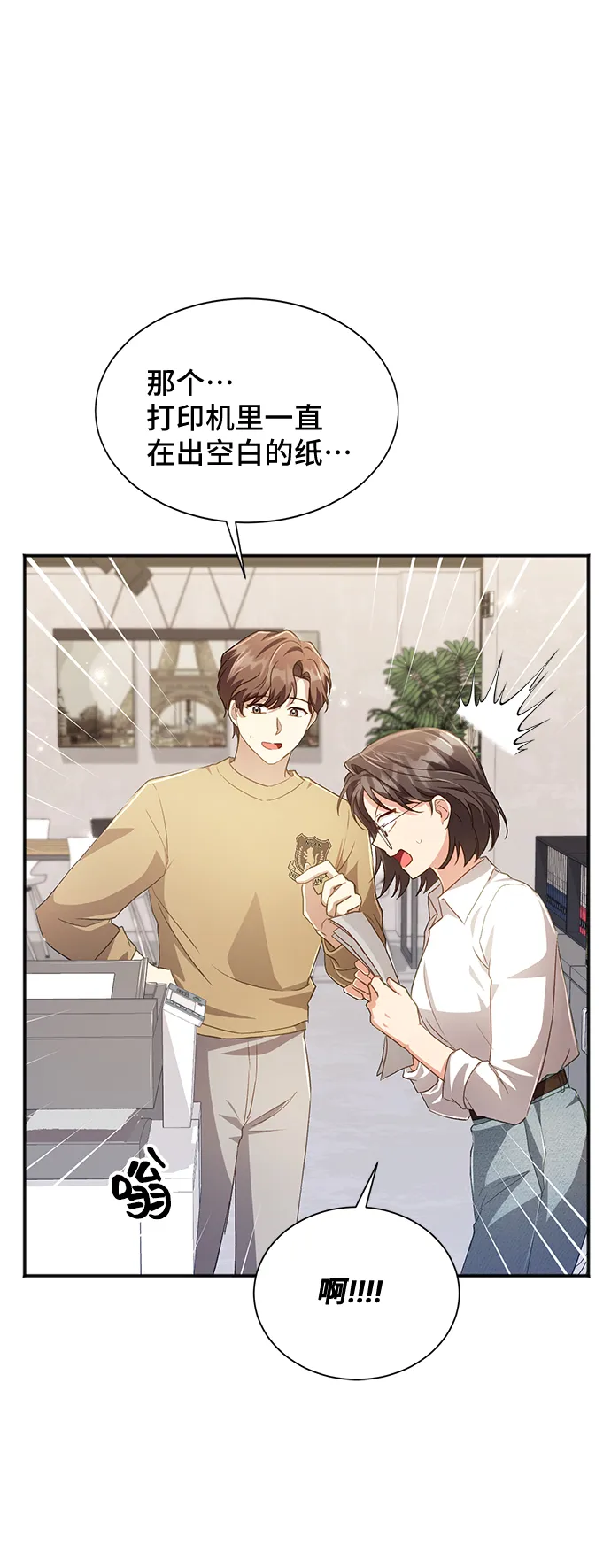 [第38话] 在森林中沉睡的骑士（1） 第35页